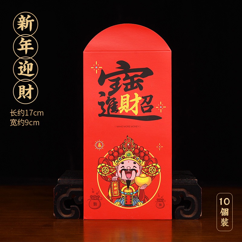 新年紅包創意牛年中國風高檔通用個性恭喜春節過年利是封紅包-細節圖8