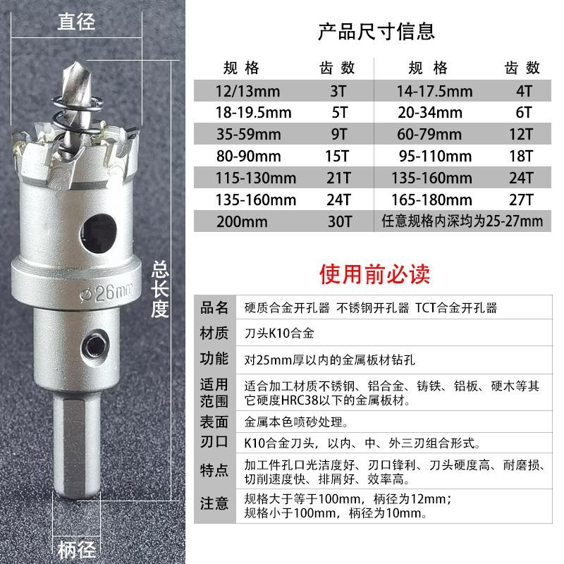 不銹鋼硬質合金開孔器 鋁模板水槽厚金屬鉆頭12-64mm多功能擴孔器-細節圖4