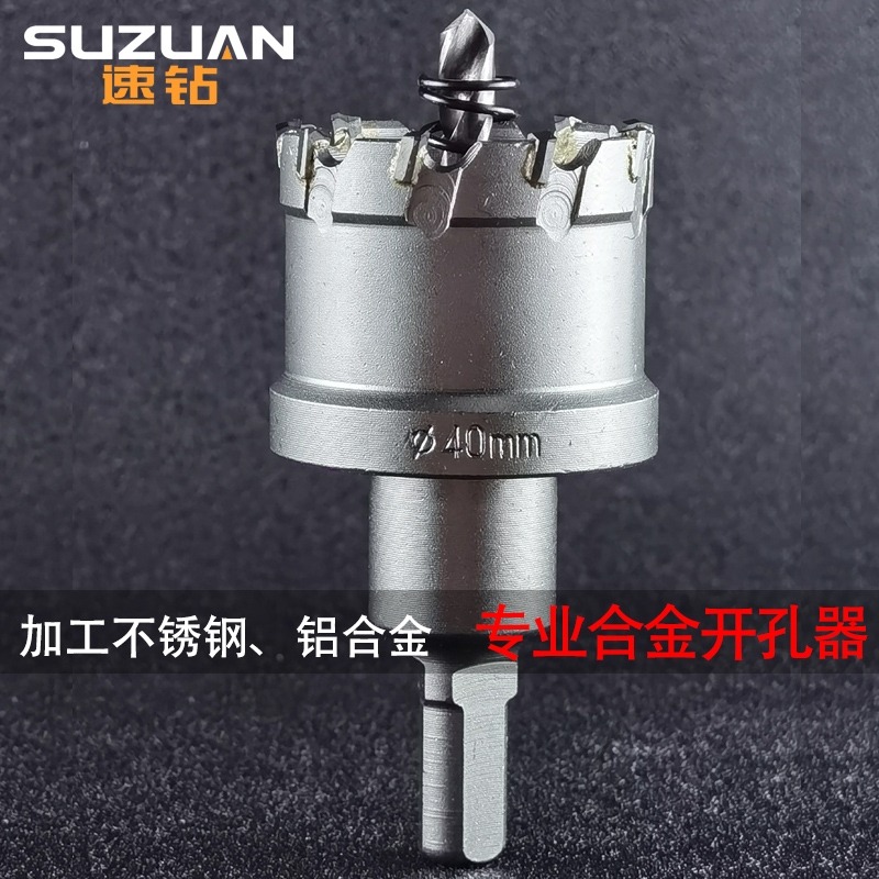 不銹鋼硬質合金開孔器 鋁模板水槽厚金屬鉆頭12-64mm多功能擴孔器-細節圖6