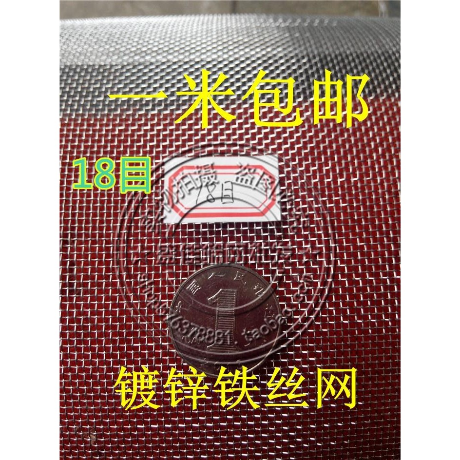 。小孔軋花網14目低碳鋼絲網防鼠防蚊蟲鐵絲網篩黃沙網1.6m-細節圖2