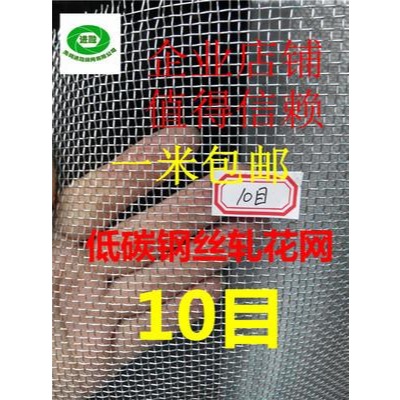 。小孔軋花網14目低碳鋼絲網防鼠防蚊蟲鐵絲網篩黃沙網1.6m-細節圖9