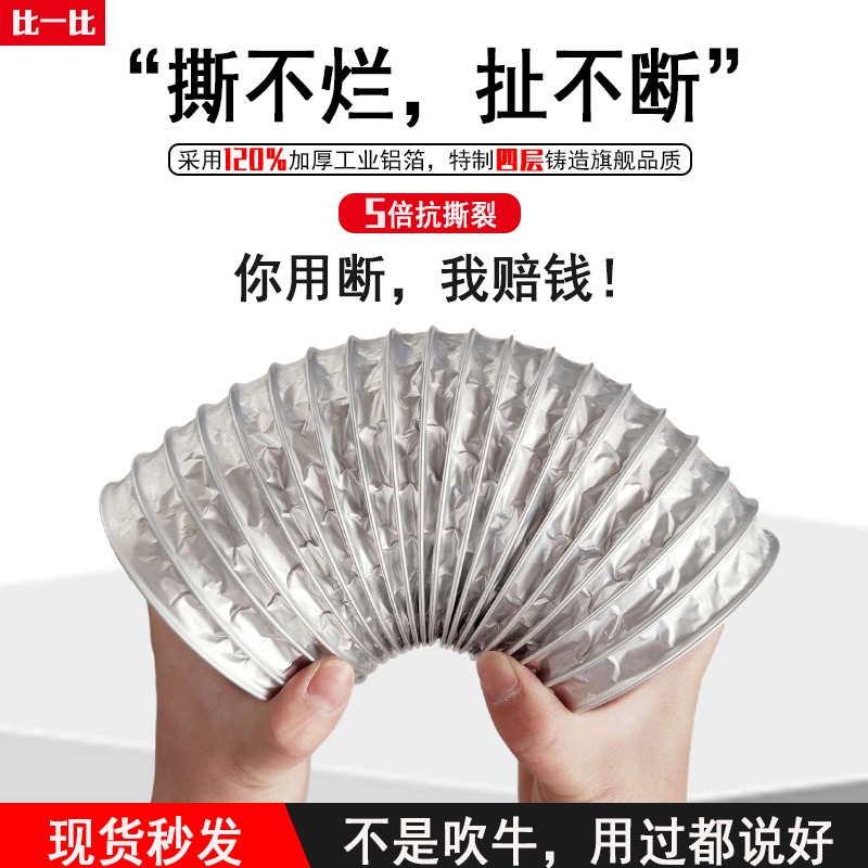 鋁箔通風管伸縮軟管空調排風排煙管 鋼絲鋁箔管80100 300 350 400-細節圖3