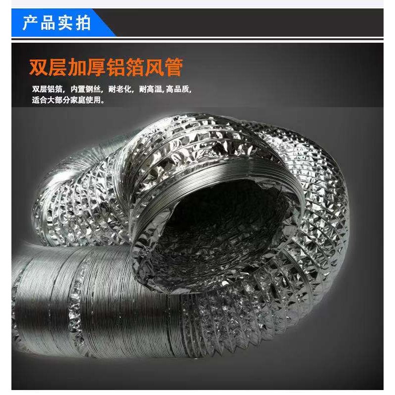 鋁箔通風管伸縮軟管空調排風排煙管 鋼絲鋁箔管80100 300 350 400-細節圖8