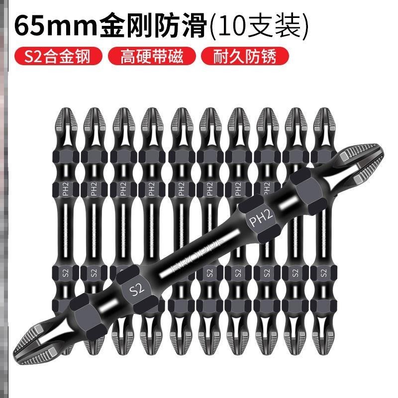 雙頭十字批頭高硬度強磁雙節截棍鉆頭螺絲刀頭超硬工業級ph2防滑-細節圖2