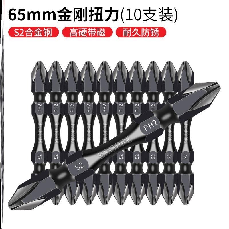 雙頭十字批頭高硬度強磁雙節截棍鉆頭螺絲刀頭超硬工業級ph2防滑-細節圖3