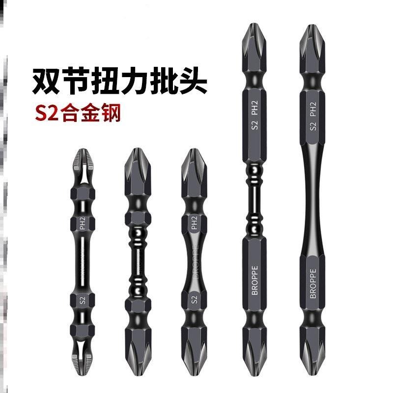 雙頭十字批頭高硬度強磁雙節截棍鉆頭螺絲刀頭超硬工業級ph2防滑-細節圖5
