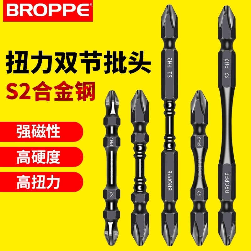 雙頭十字批頭高硬度強磁雙節截棍鉆頭螺絲刀頭超硬工業級ph2防滑-細節圖6