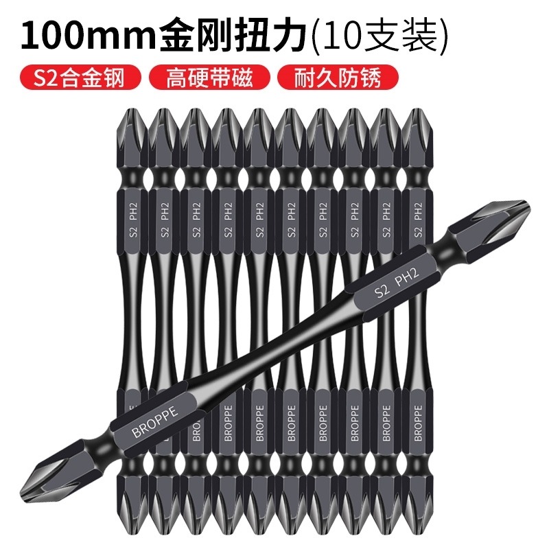 雙頭十字批頭高硬度強磁雙節截棍鉆頭螺絲刀頭超硬工業級ph2防滑-細節圖7