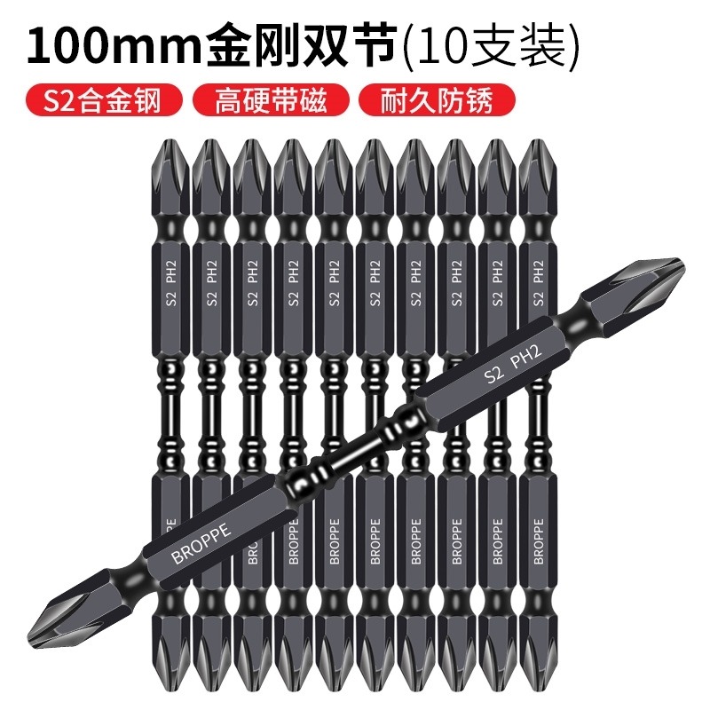 雙頭十字批頭高硬度強磁雙節截棍鉆頭螺絲刀頭超硬工業級ph2防滑-細節圖8