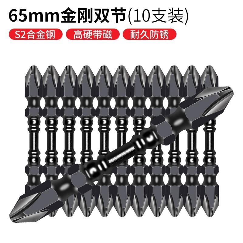 雙頭十字批頭高硬度強磁雙節截棍鉆頭螺絲刀頭超硬工業級ph2防滑-細節圖9