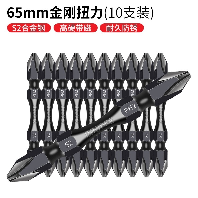 雙頭十字批頭高硬度強磁雙節截棍鉆頭螺絲刀頭超硬工業級ph2防滑-細節圖10