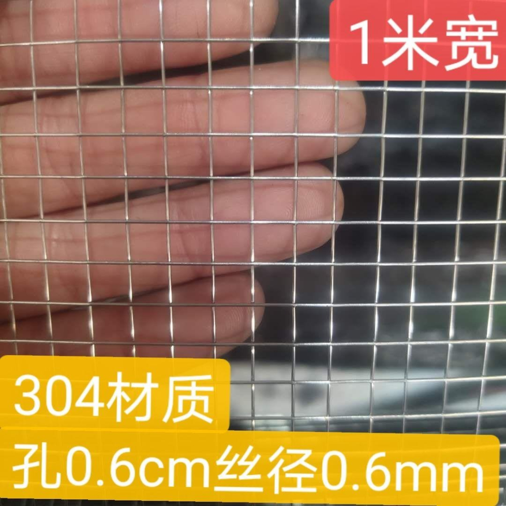304 不銹鋼網鋼絲網片焊接網養殖防鼠鐵絲網小孔網格不銹鋼電焊網-細節圖2