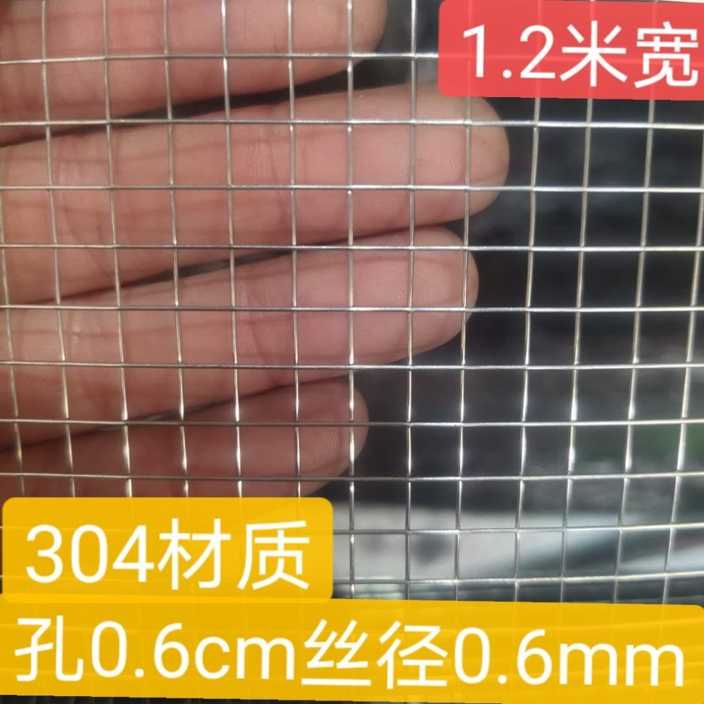 304 不銹鋼網鋼絲網片焊接網養殖防鼠鐵絲網小孔網格不銹鋼電焊網-細節圖3