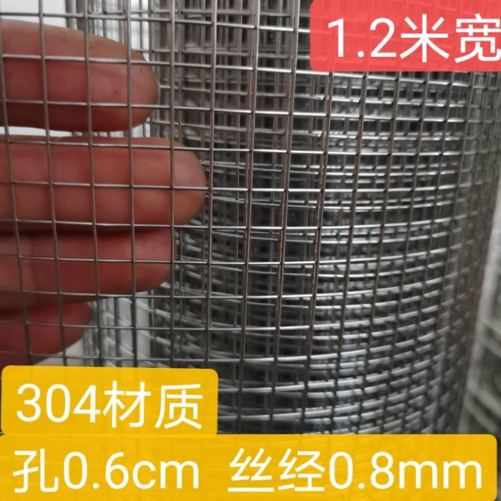 304 不銹鋼網鋼絲網片焊接網養殖防鼠鐵絲網小孔網格不銹鋼電焊網-細節圖6