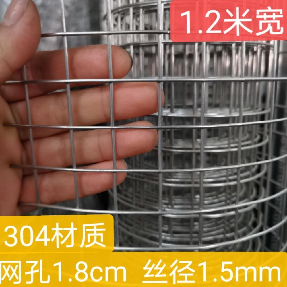 304 不銹鋼網鋼絲網片焊接網養殖防鼠鐵絲網小孔網格不銹鋼電焊網-細節圖7