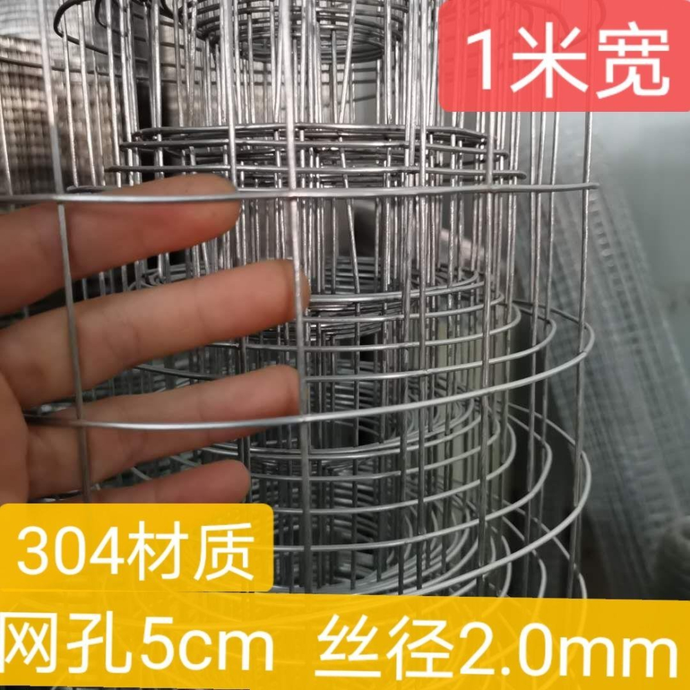 304 不銹鋼網鋼絲網片焊接網養殖防鼠鐵絲網小孔網格不銹鋼電焊網-細節圖8
