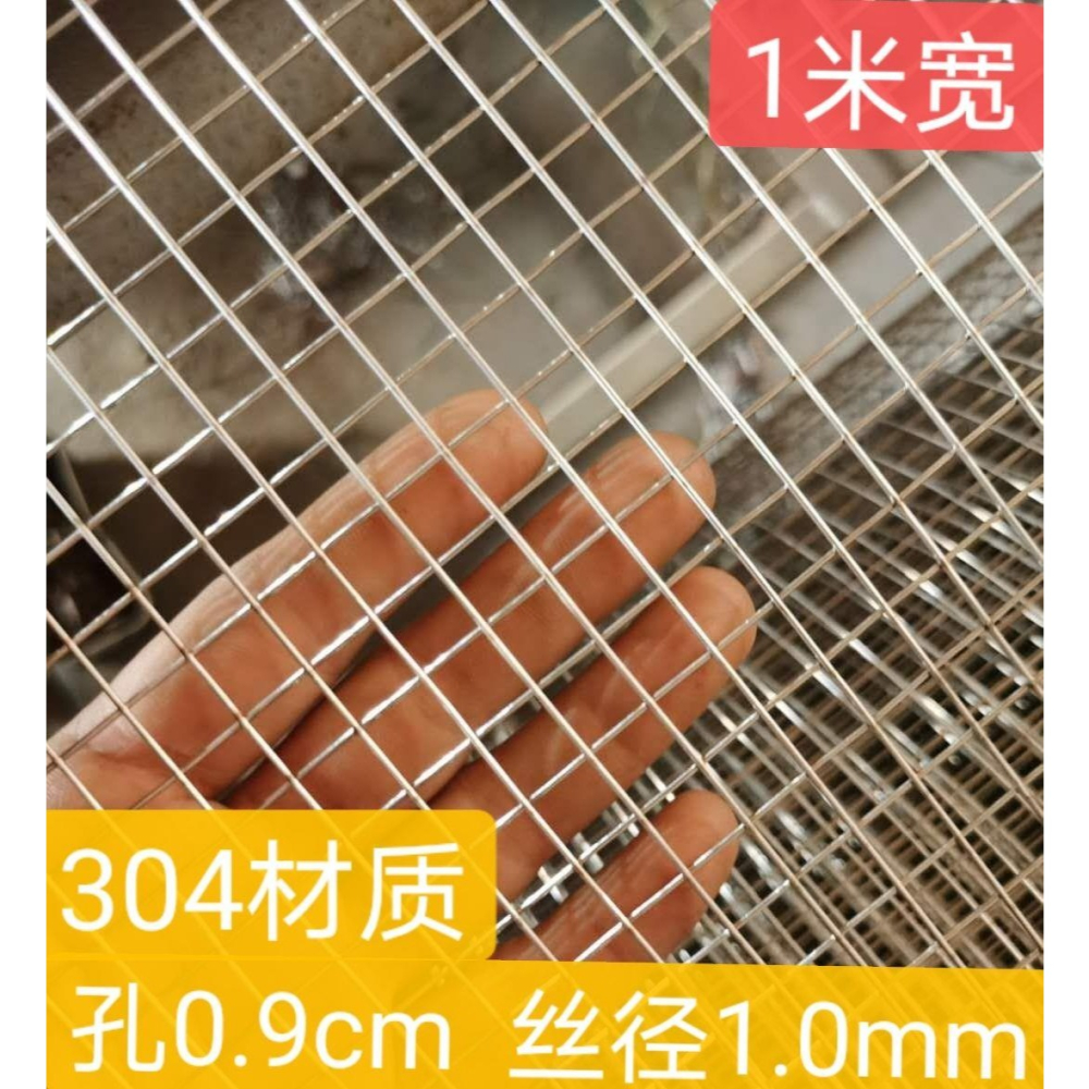 304 不銹鋼網鋼絲網片焊接網養殖防鼠鐵絲網小孔網格不銹鋼電焊網-細節圖9