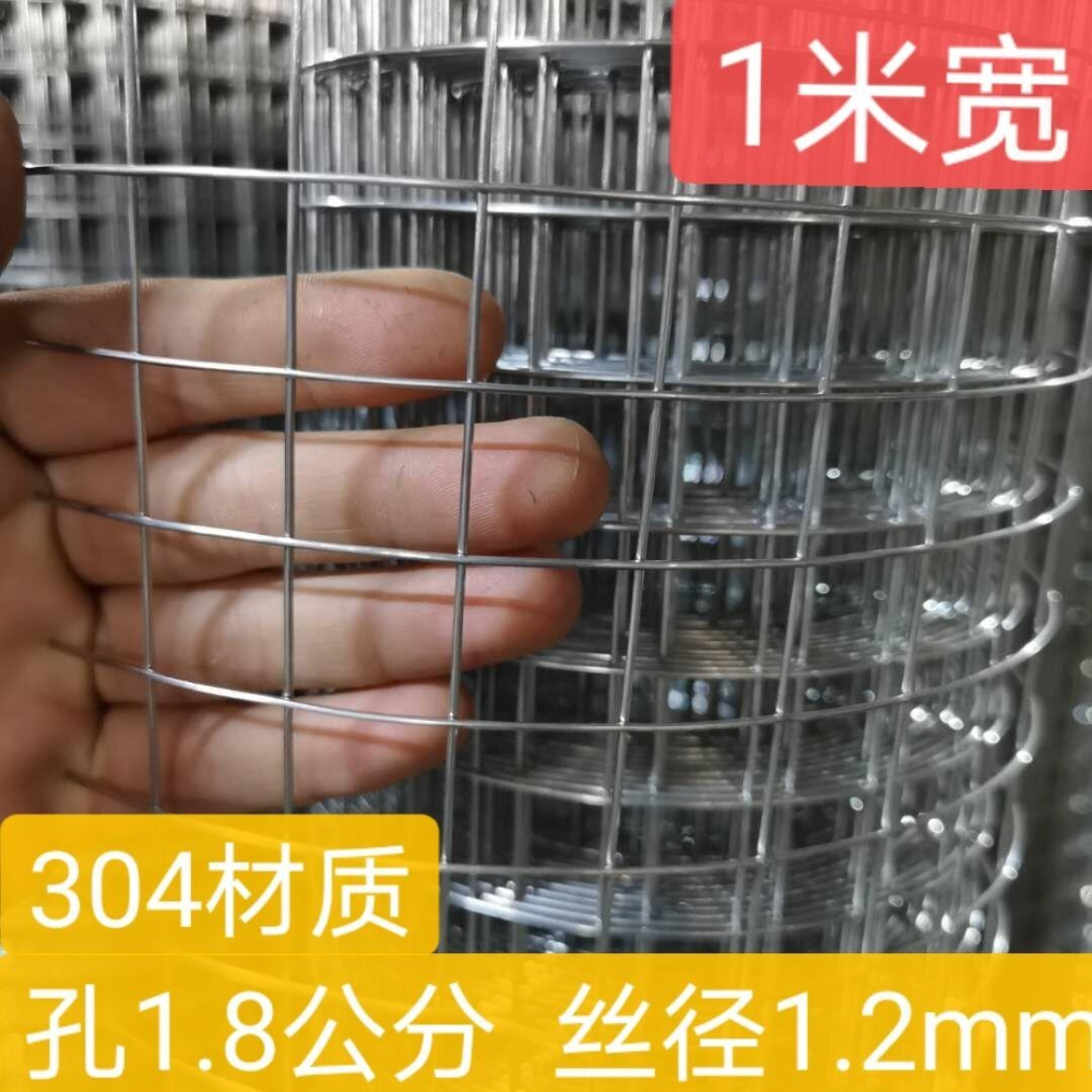 304 不銹鋼網鋼絲網片焊接網養殖防鼠鐵絲網小孔網格不銹鋼電焊網-細節圖10