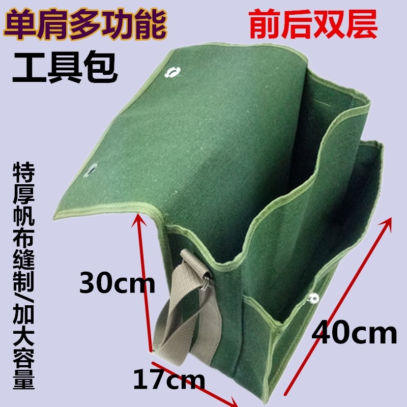 瓦匠工具包男單肩帆布木匠耐磨工地戶外泥瓦工家電維修腰間生產掛-細節圖7