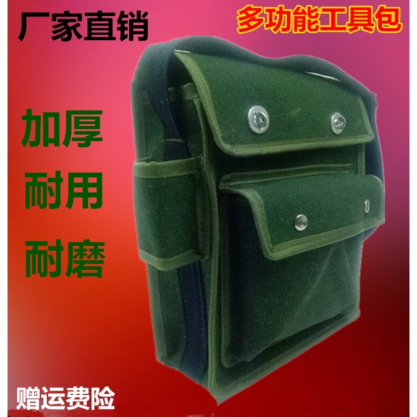 瓦匠工具包男單肩帆布木匠耐磨工地戶外泥瓦工家電維修腰間生產掛-細節圖8