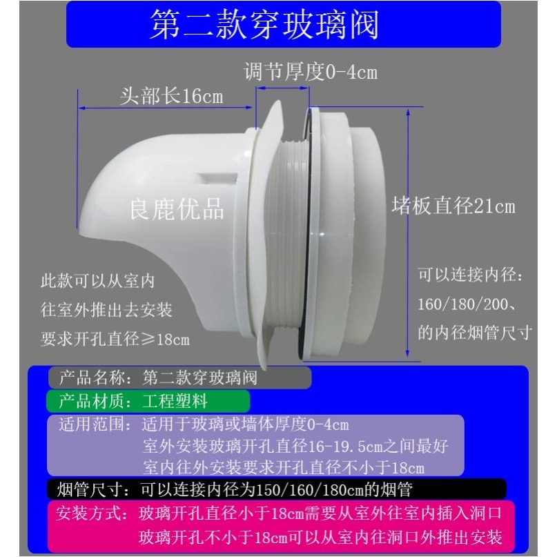 廣探加長款抽油煙機玻璃出風口排風口公共煙道止回閥廚房玻璃閥-細節圖4
