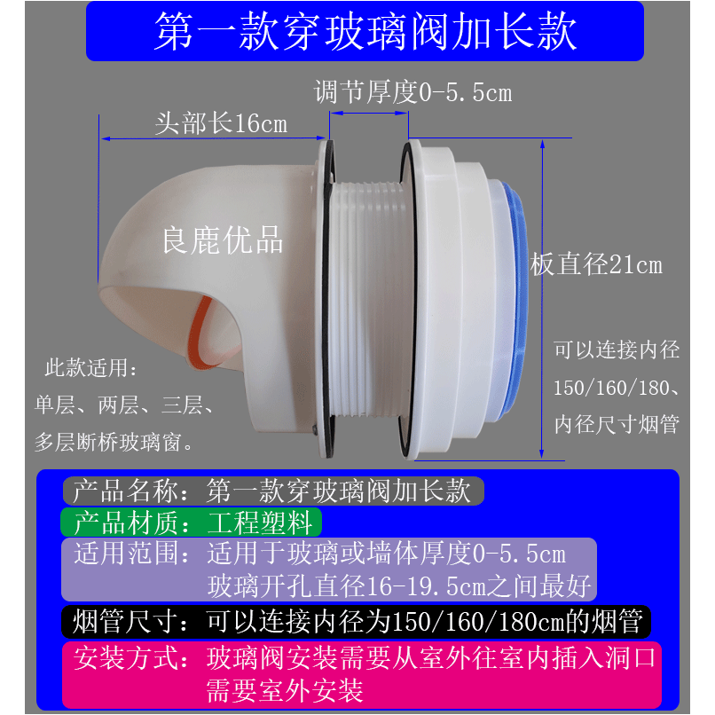廣探加長款抽油煙機玻璃出風口排風口公共煙道止回閥廚房玻璃閥-細節圖8