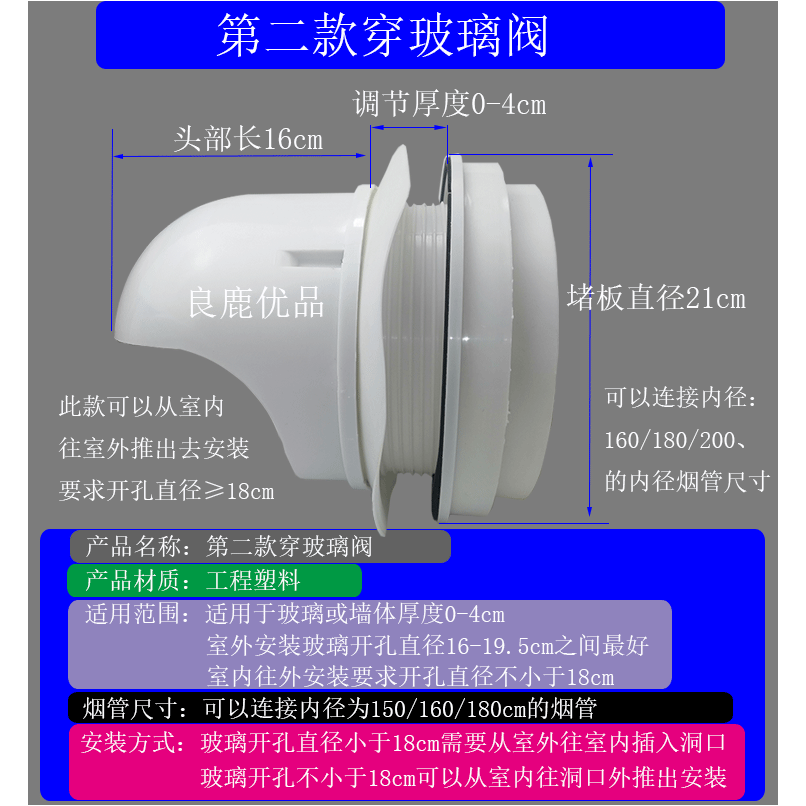 廣探加長款抽油煙機玻璃出風口排風口公共煙道止回閥廚房玻璃閥-細節圖9