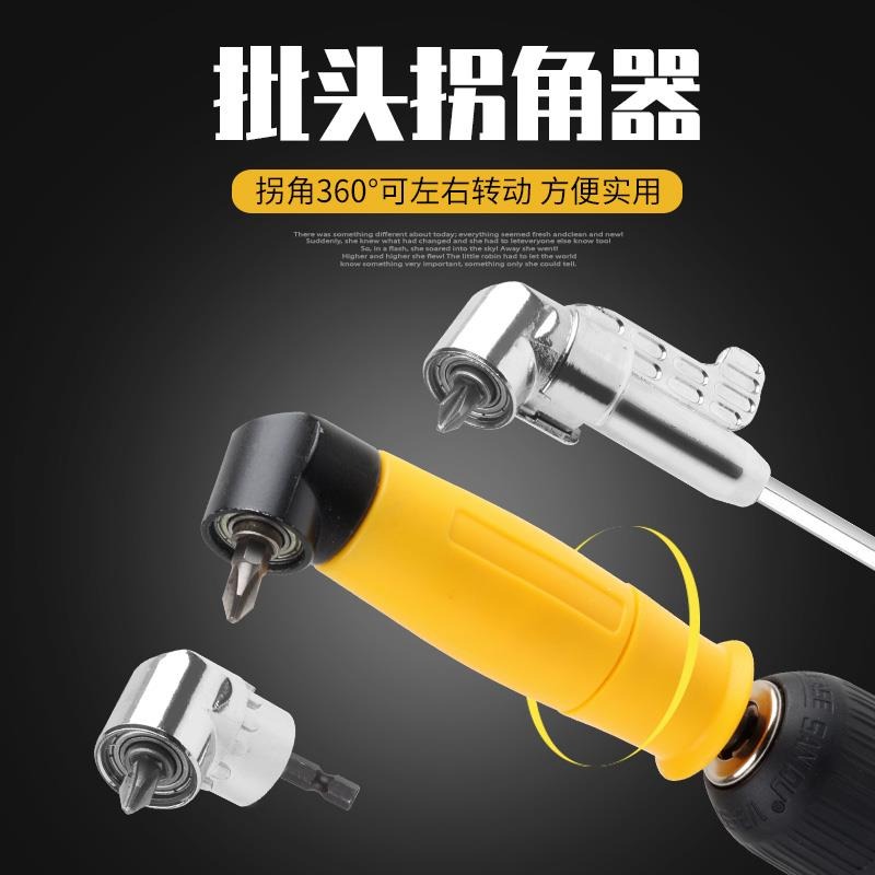 彎頭直角螺鉆孔拐批螺絲刀拐角器電動五金工具大全 多功能-細節圖2
