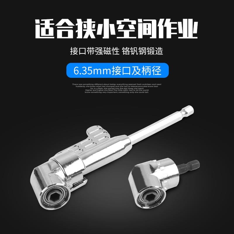 彎頭直角螺鉆孔拐批螺絲刀拐角器電動五金工具大全 多功能-細節圖3