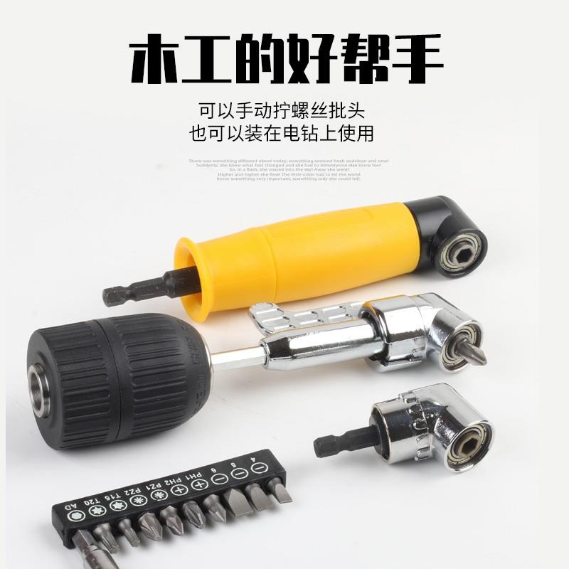 彎頭直角螺鉆孔拐批螺絲刀拐角器電動五金工具大全 多功能-細節圖4
