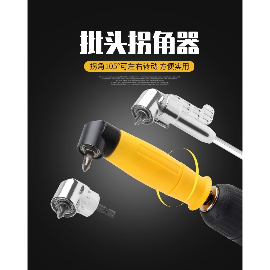 彎頭直角螺鉆孔拐批螺絲刀拐角器電動五金工具大全 多功能-細節圖6