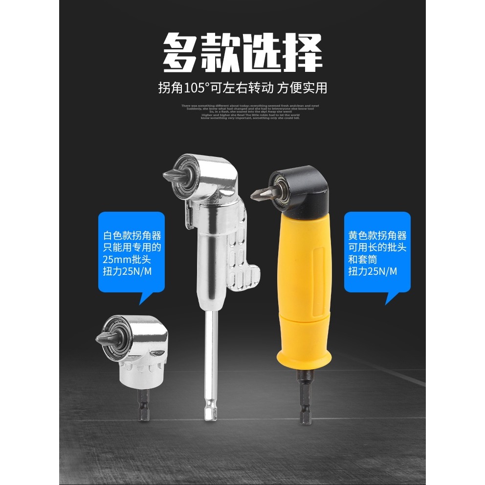 彎頭直角螺鉆孔拐批螺絲刀拐角器電動五金工具大全 多功能-細節圖7