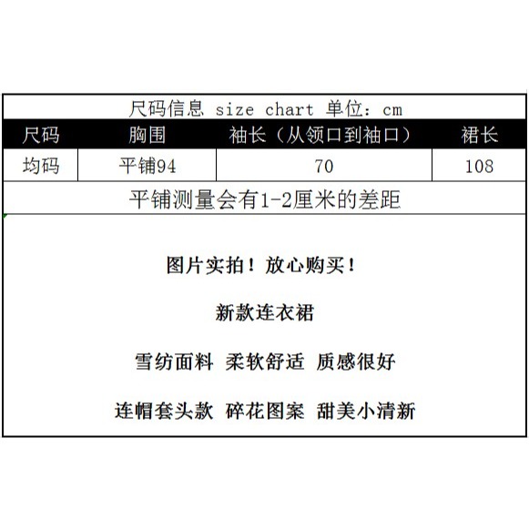 惠衣閣春夏女長袖連衣裙連帽長裙韓版甜美碎花高腰中長裙淑女裙-細節圖5