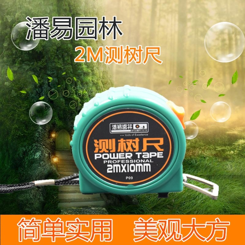 測量樹木胸徑尺測樹圍尺量樹尺測樹尺直徑尺樹徑捲尺新款三圍尺-細節圖2