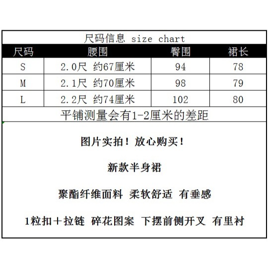 惠衣閣夏季女高腰半身裙碎花裙韓版修身優雅氣質碎花中長裙職業裙-細節圖6