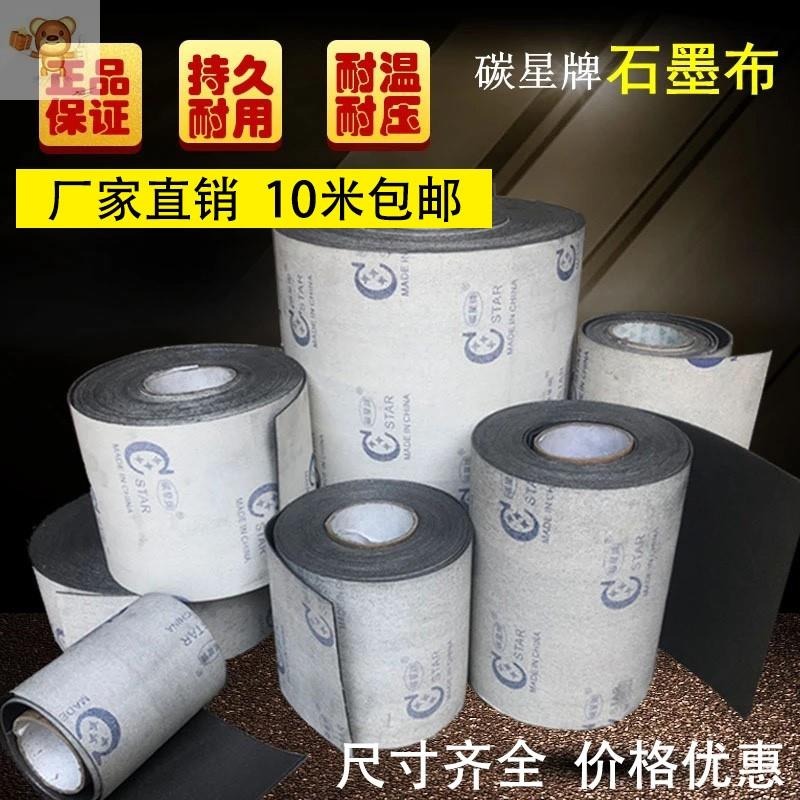 拉絲機手壓板潤滑布碳星石墨布三角拉砂帶機配件壓板耗材-細節圖2
