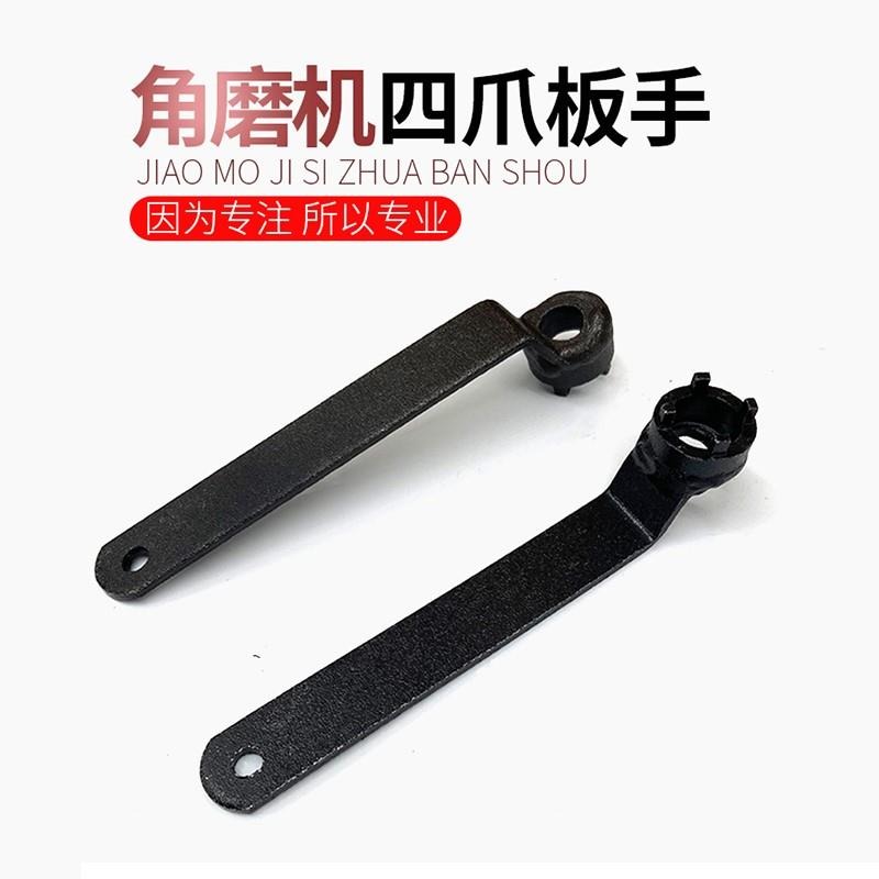 新加厚板手砂輪機調節扳手配件四爪角磨機專用扳手角磨機拆卸扳手-細節圖2