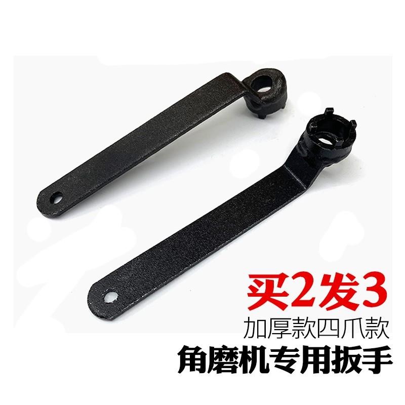 新加厚板手砂輪機調節扳手配件四爪角磨機專用扳手角磨機拆卸扳手-細節圖3