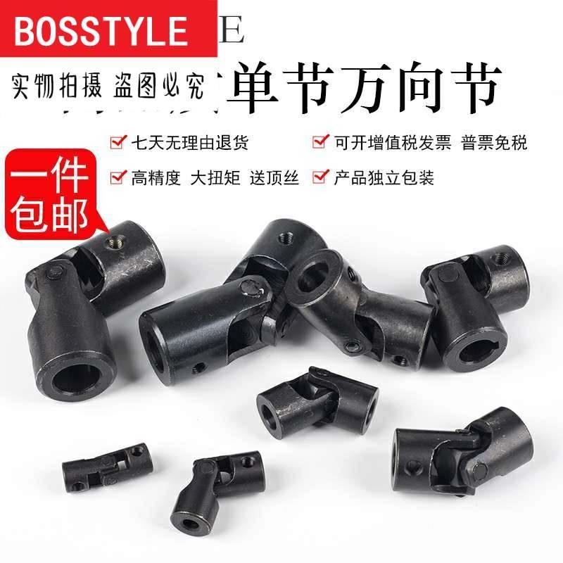 萬象連接器軸器精密小型萬向節微型聯軸節十字節萬向接頭連軸器-細節圖2