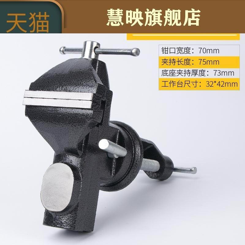 固定夾虎鉗小臺鉗旋轉鉗頭家用卡鉗小型多功能工具臺式夾緊器-細節圖2