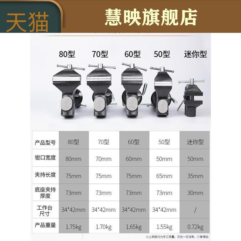 固定夾虎鉗小臺鉗旋轉鉗頭家用卡鉗小型多功能工具臺式夾緊器-細節圖4