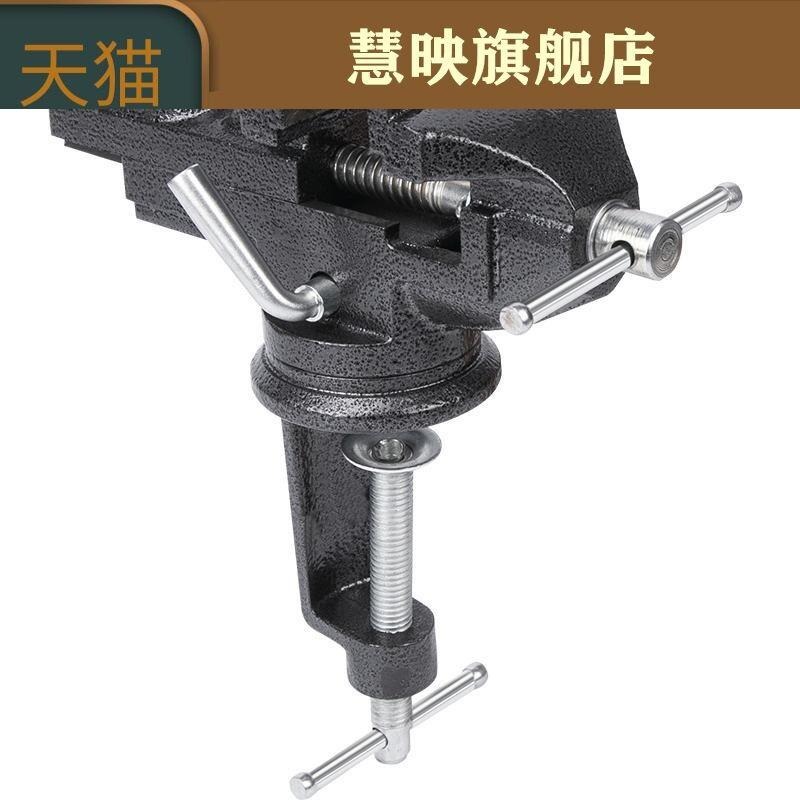 固定夾虎鉗小臺鉗旋轉鉗頭家用卡鉗小型多功能工具臺式夾緊器-細節圖5