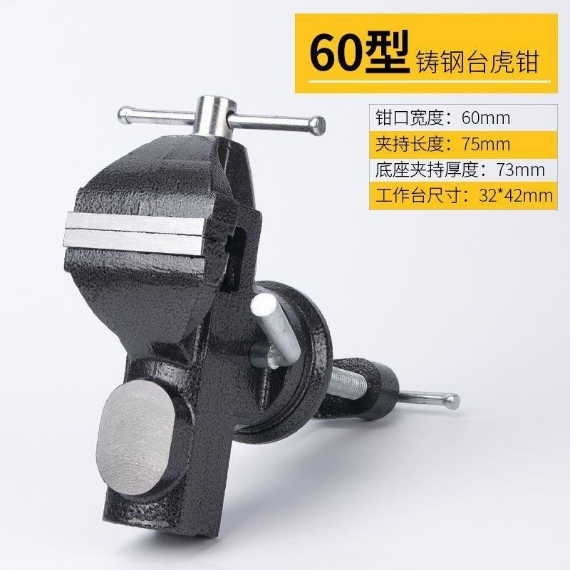 固定夾虎鉗小臺鉗旋轉鉗頭家用卡鉗小型多功能工具臺式夾緊器-細節圖6