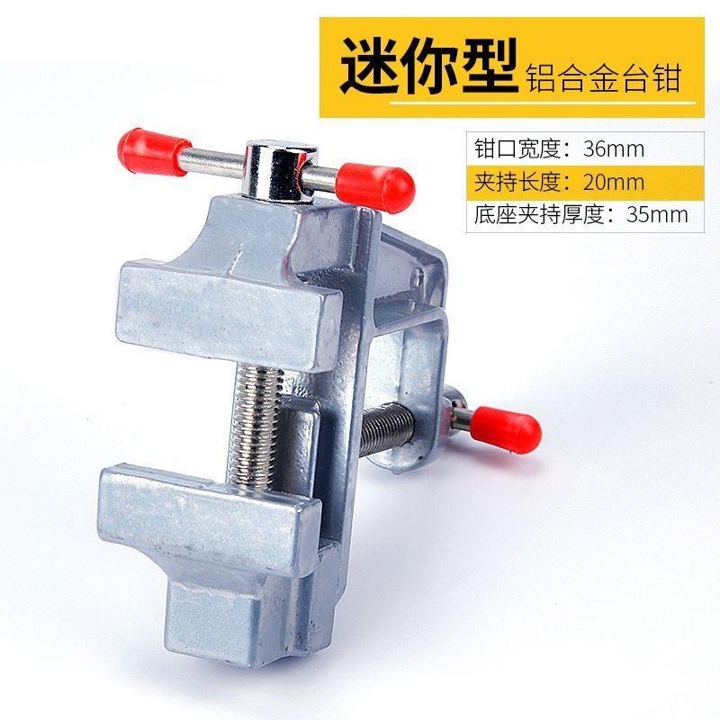 固定夾虎鉗小臺鉗旋轉鉗頭家用卡鉗小型多功能工具臺式夾緊器-細節圖7