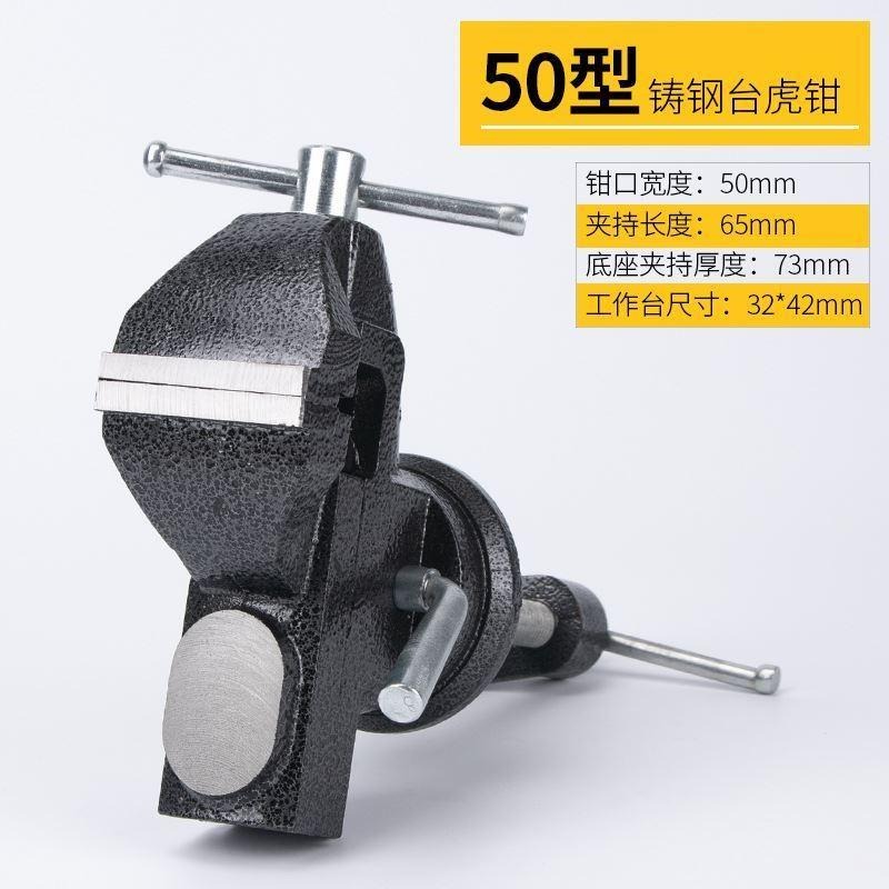 固定夾虎鉗小臺鉗旋轉鉗頭家用卡鉗小型多功能工具臺式夾緊器-細節圖8