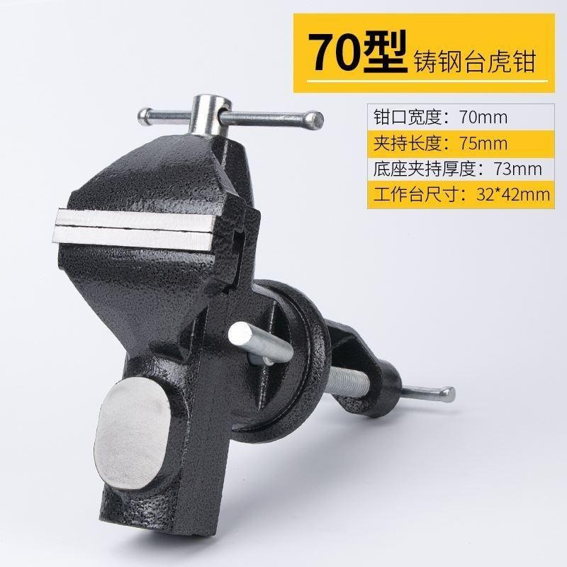 固定夾虎鉗小臺鉗旋轉鉗頭家用卡鉗小型多功能工具臺式夾緊器-細節圖9