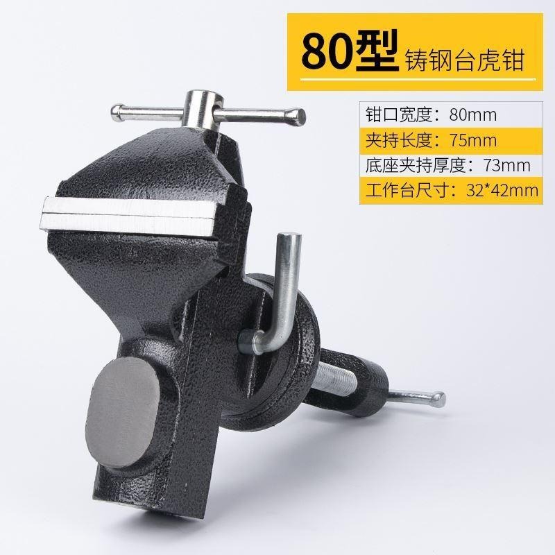 固定夾虎鉗小臺鉗旋轉鉗頭家用卡鉗小型多功能工具臺式夾緊器-細節圖10