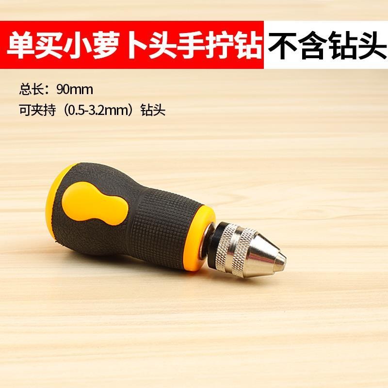 手動文玩手柄鉆手捻鉆鉆頭大號迷你小型木工微型模型細桿T-細節圖9