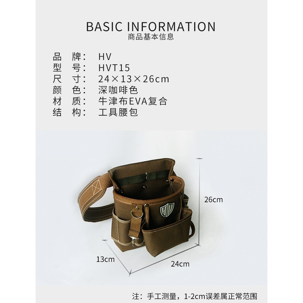 。工具包多功能工具腰包釘兜木工專用耐磨電工腰包釘子袋釘包工具-細節圖7