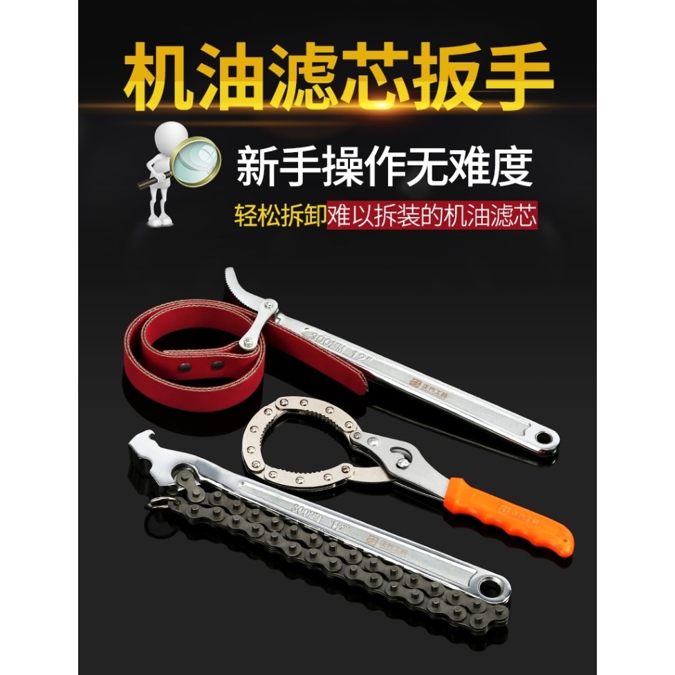 機油濾芯扳手鏈條機濾機油格拆裝拆卸專用工具濾清器通用皮帶-細節圖6